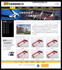 企業(yè)網(wǎng)站建設(shè)指南 榮友科技助力企業(yè)數(shù)字化轉(zhuǎn)型