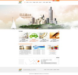 印之通網(wǎng)站效果圖 深圳網(wǎng)絡(luò)公司專業(yè)網(wǎng)站建設(shè)服務(wù)