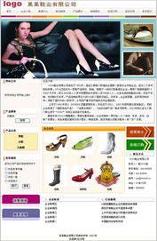 深圳網(wǎng)站建設(shè)與網(wǎng)絡(luò)解決方案——貴族網(wǎng)鞋廠品質(zhì)版服務(wù)
