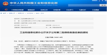 河北五家企業(yè)榮登工信部第二批綠色制造名單，推動產(chǎn)業(yè)轉(zhuǎn)型升級